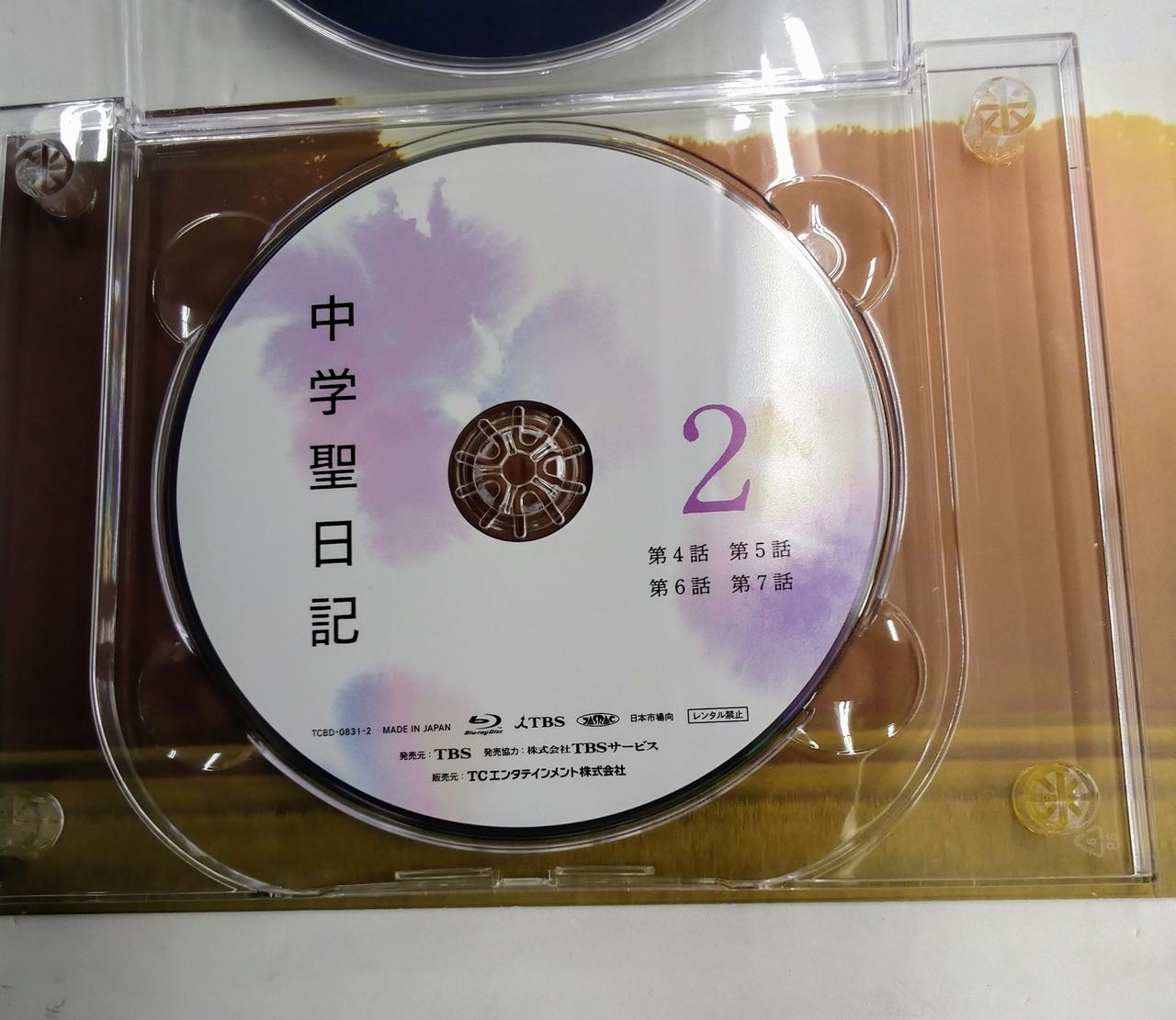 ひよっこ DVD、中学聖日記BD ひよっこ DVD、中学聖日記BD Amazon.co.jp: 中学聖日記 Blu-ray