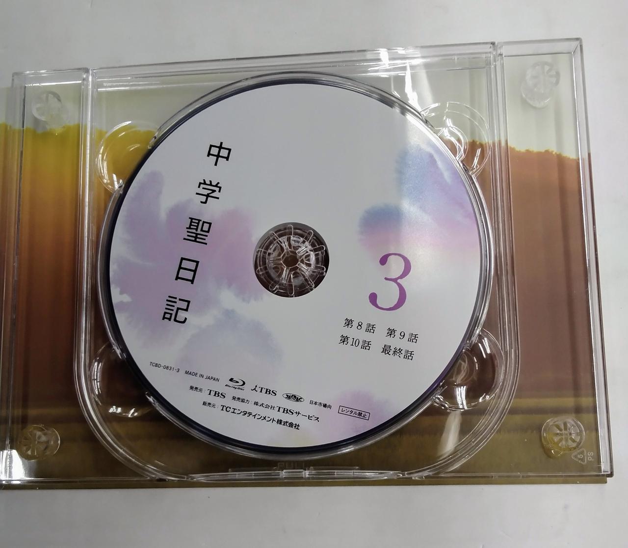 TBS|中学聖日記 BLU-RAY BOX|HARDOFFオフモール（オフモ