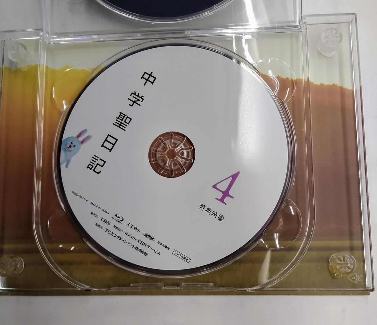 中学聖日記 Blu-ray BOX〈4枚組〉 Amazon.co.jp: 中学聖日記 Blu-ray BOX : 有村架純, 岡田健史