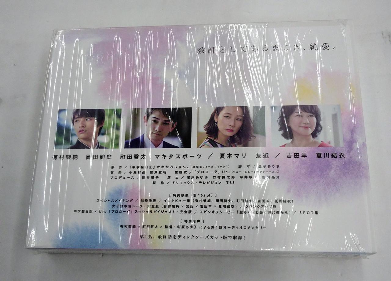 TBS|中学聖日記 BLU-RAY BOX|HARDOFFオフモール（オフモ