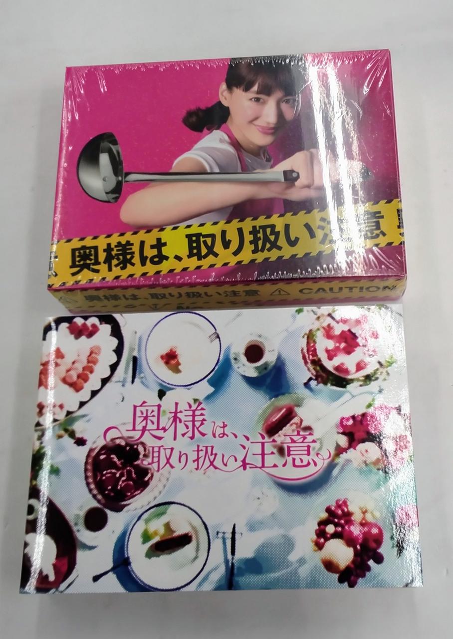 奥様は、取り扱い注意 Blu-ray-BOX( 未使用品) 【公式通販】 奥様は、取り扱い注意 Blu-ray-BOX( 未使用品) 【公式通販】