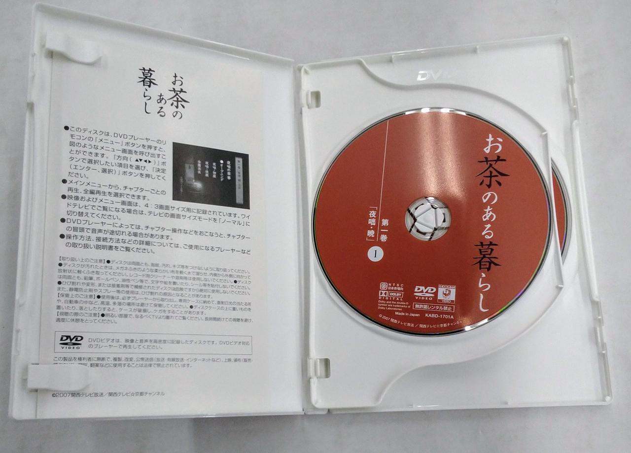 KADOKAWA|お茶のある暮らし|HARDOFFオフモール（オフモ