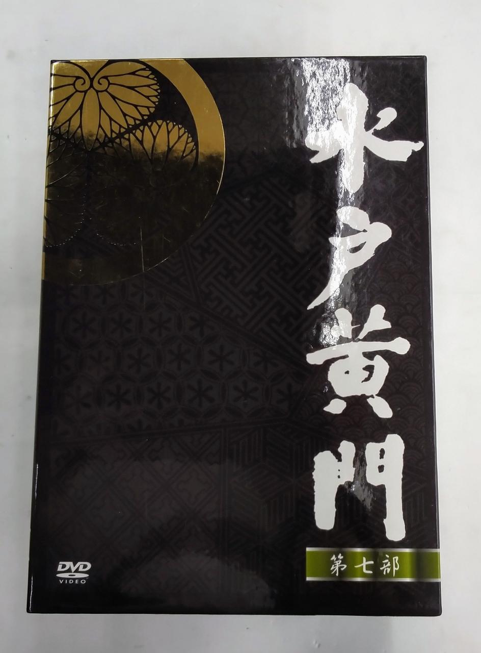 「水戸黄門 DVD-BOX 第７部９枚組 水戸黄門 DVD-BOX 第七部 9巻セット 東野英治郎 - メルカリ