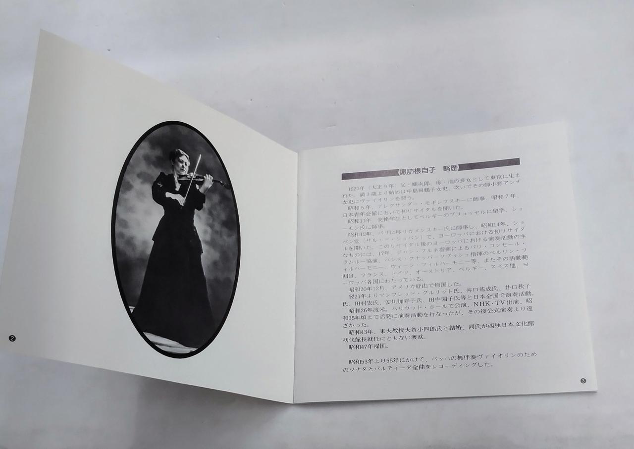 キングレコード|バッハ:ブ無伴奏ヴァイオリンのためのソナタと