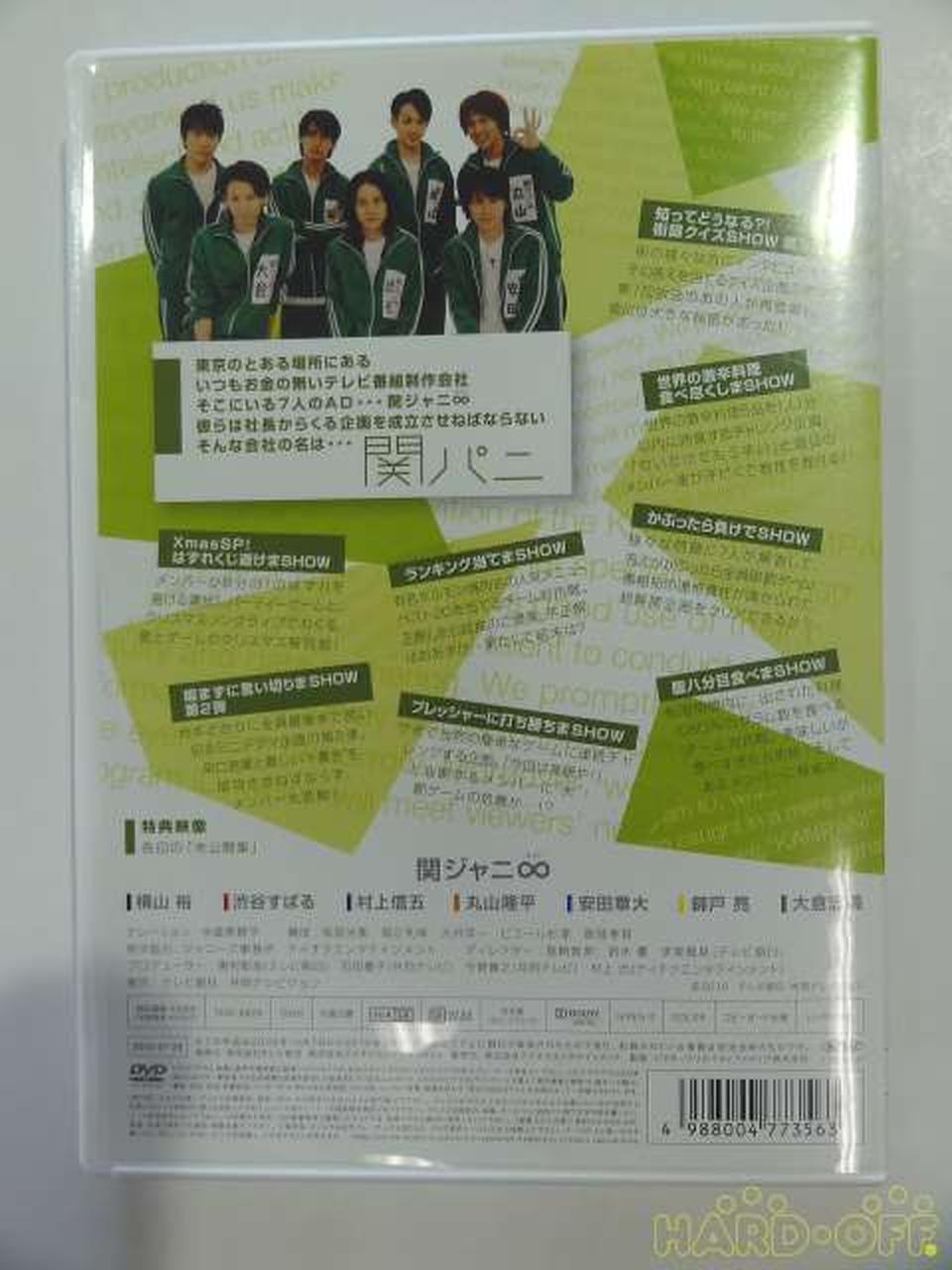 テレビ朝日 関パニ Vol 2 Hardoffnetmall Webno