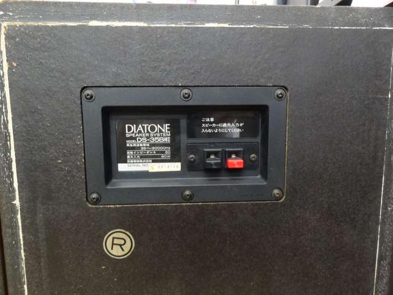 ダイヤトーン(DIATONE)|スピーカー(ペア)|HARDOFFオフモール（オフモ