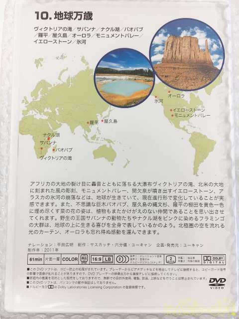 ユーキャン ソフト未開封 ユーキャンdvd 世界の絶景１００ 全10巻セット Hardoffオフモール 2013310000001820