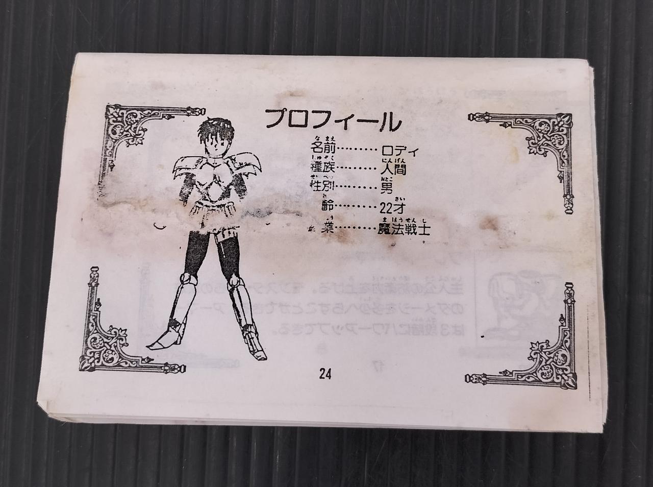 説明書キズ汚れあり