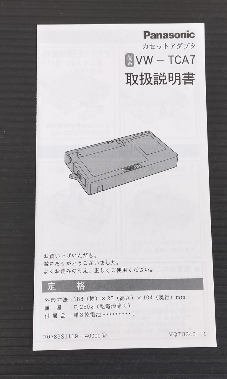 PANASONIC|カセットアダプター|HARDOFFオフモール（オフモ