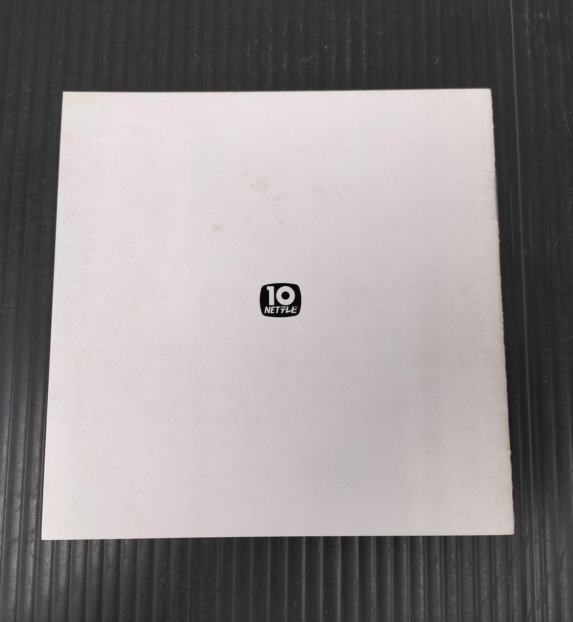 特典シミ汚れあり