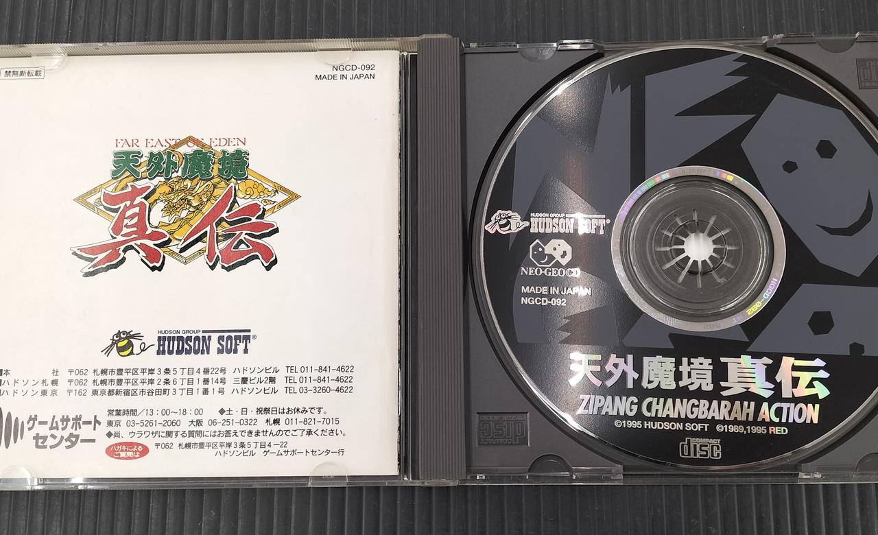 ハドソン|ネオジオCDソフト|【ハードオフ公式通販】オフモール