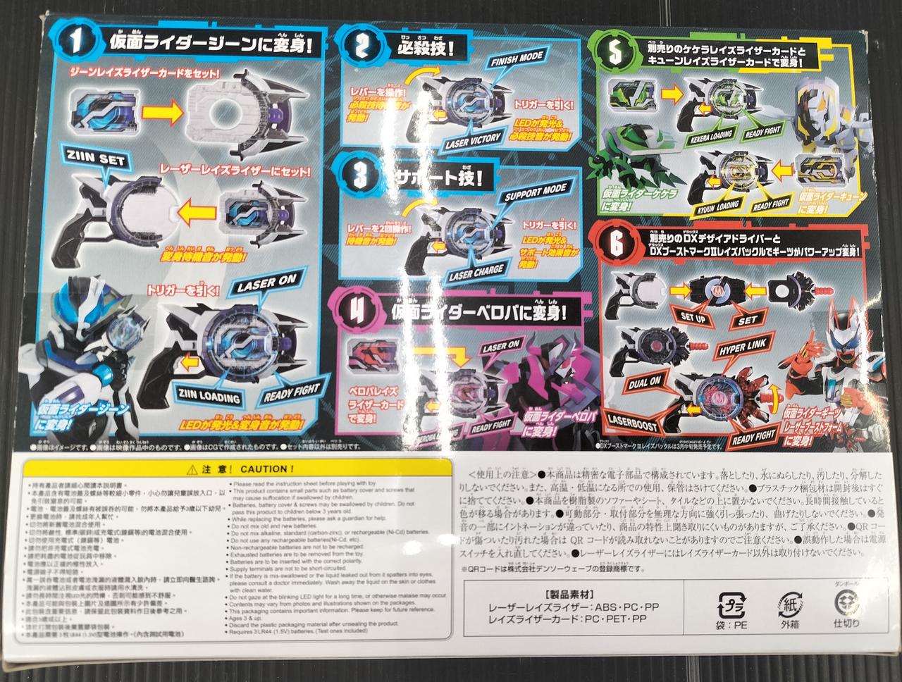 【中古】未開封)DXレーザーレイズライザー[18][240018379585] 中古】未開封)DXレーザーレイズライザー[18] - メルカリ