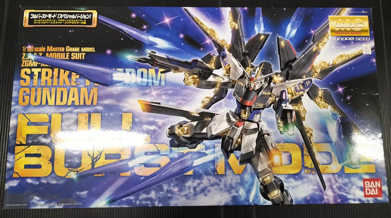 1/100 MGストライクフリーダムガンダム