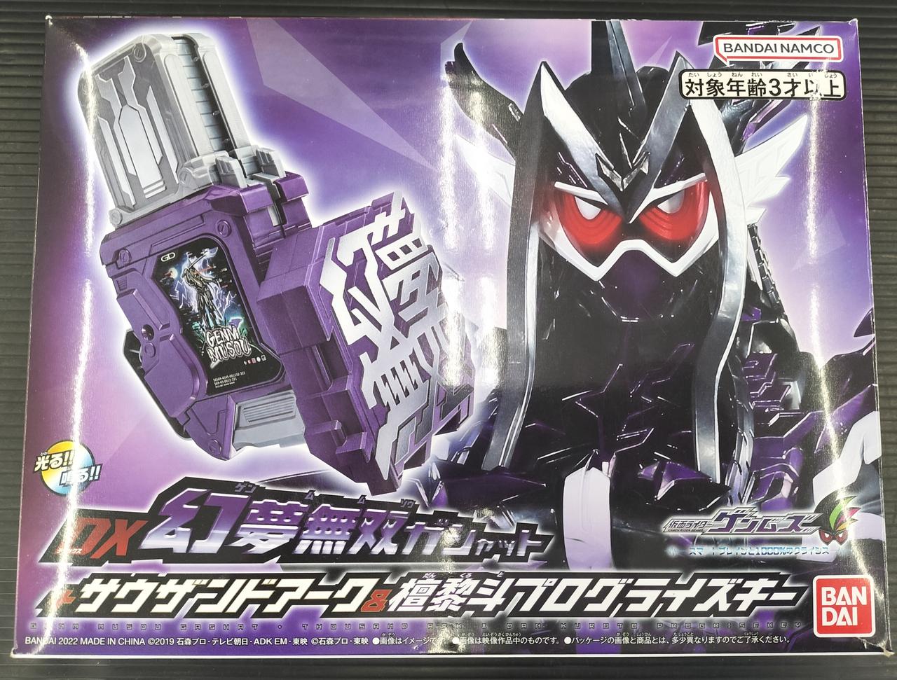 バンダイ(BANDAI)|DX幻夢無双ガシャット+プログライズキーセット