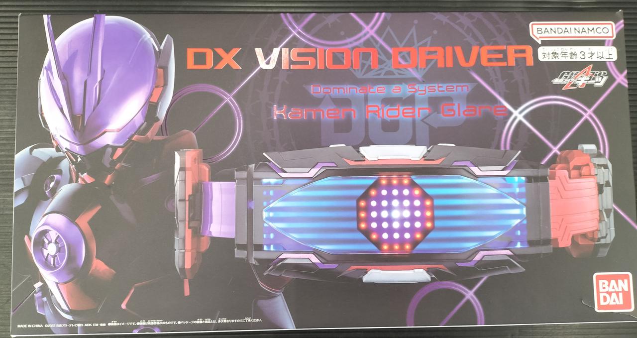 DXヴィジョンドライバー