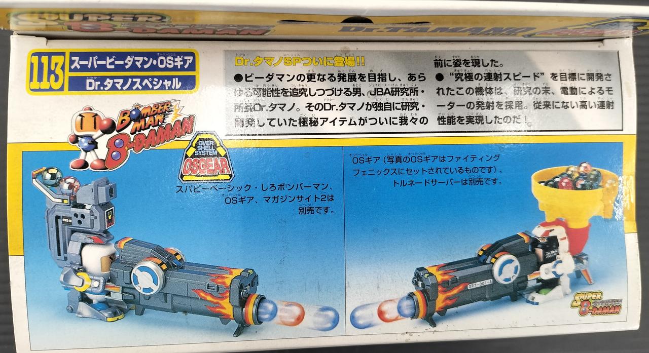 TAKARA|DR.タマノスペシャル|HARDOFFオフモール（オフモ