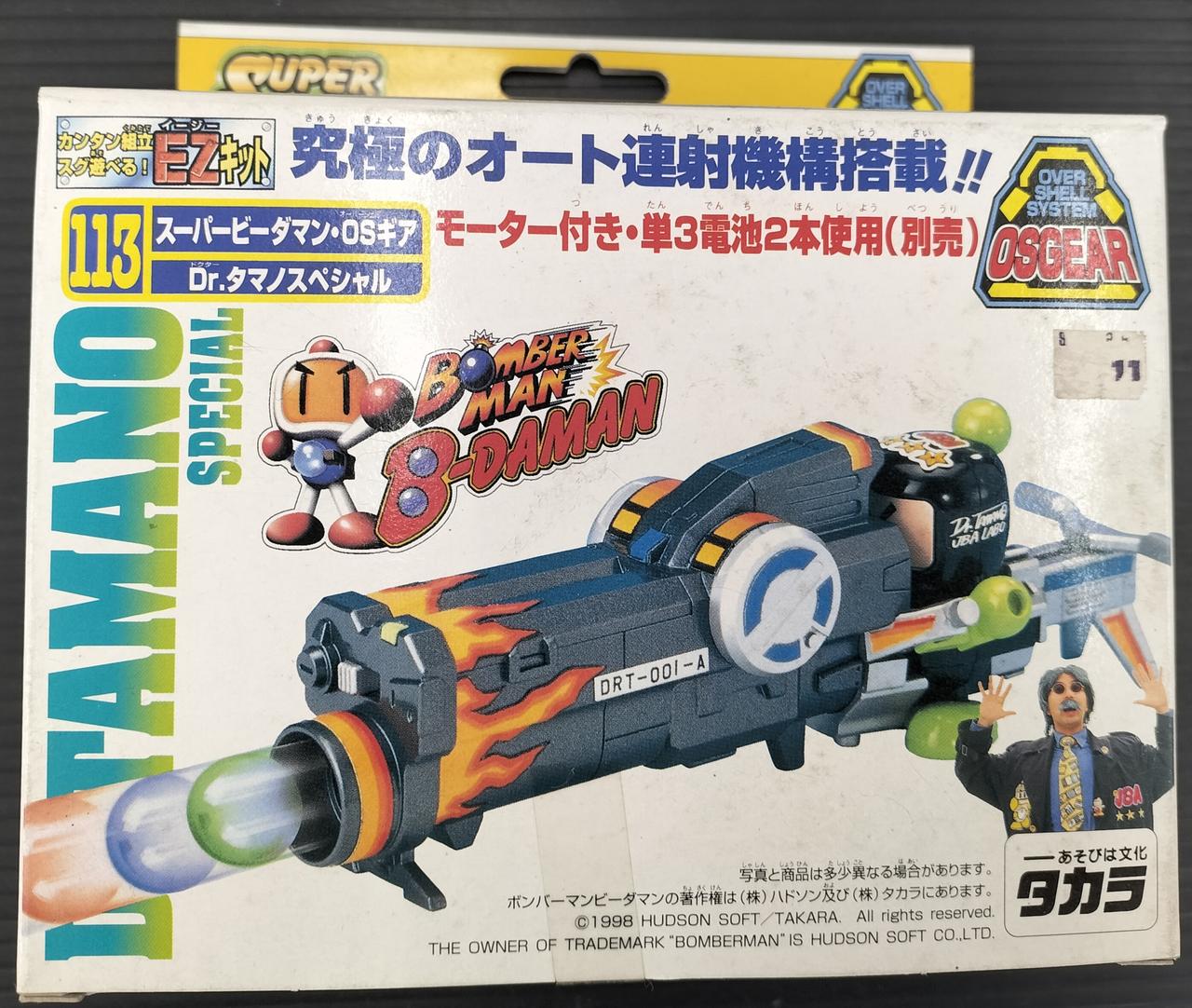 TAKARA|DR.タマノスペシャル|HARDOFFオフモール（オフモ