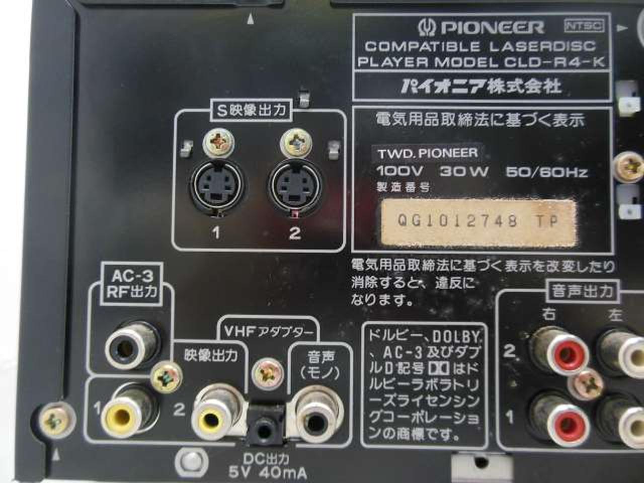 パイオニア(PIONEER)|LDプレーヤー|HARDOFFオフモール（オフモ