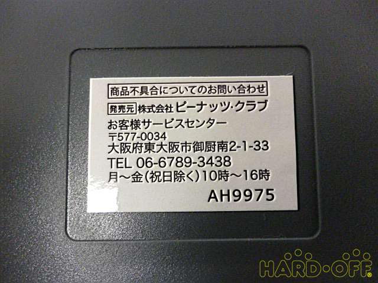 ピーナッツクラブ レトロゲーム本体 Hardoffオフモール 2013330000027760