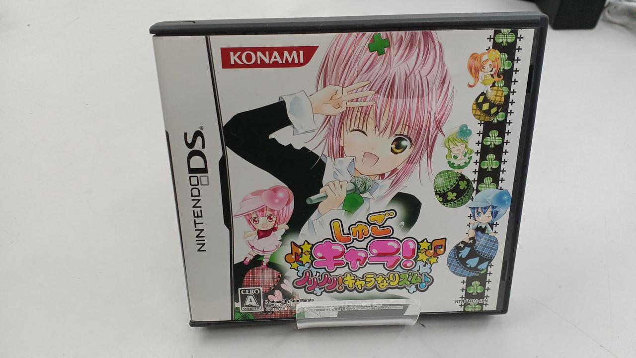 しゅごキャラ!ノリノリ!キャラなリズム
