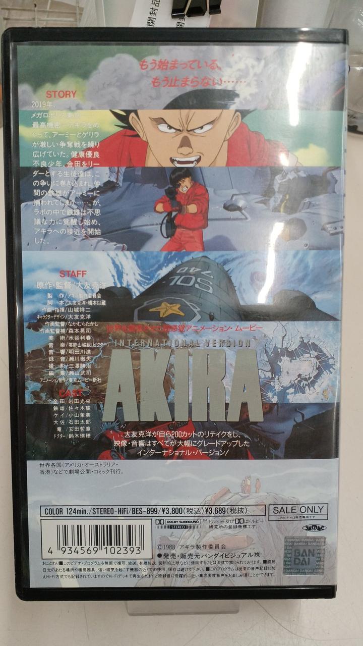 希少 レア AKIRA アキラ ポスター Pioneer パイオニア 大友克洋