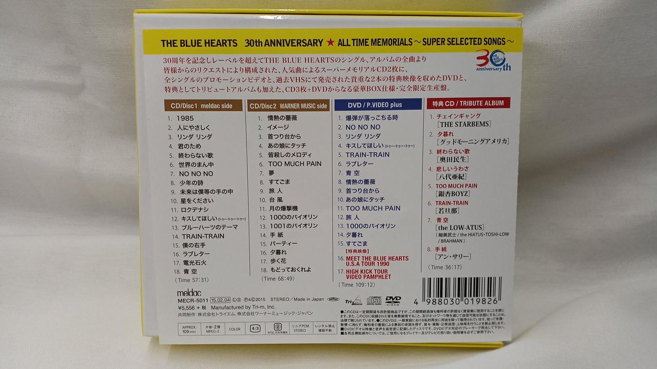 メルダック|邦楽CD|【ハードオフ公式通販】オフモール|2013340000109597