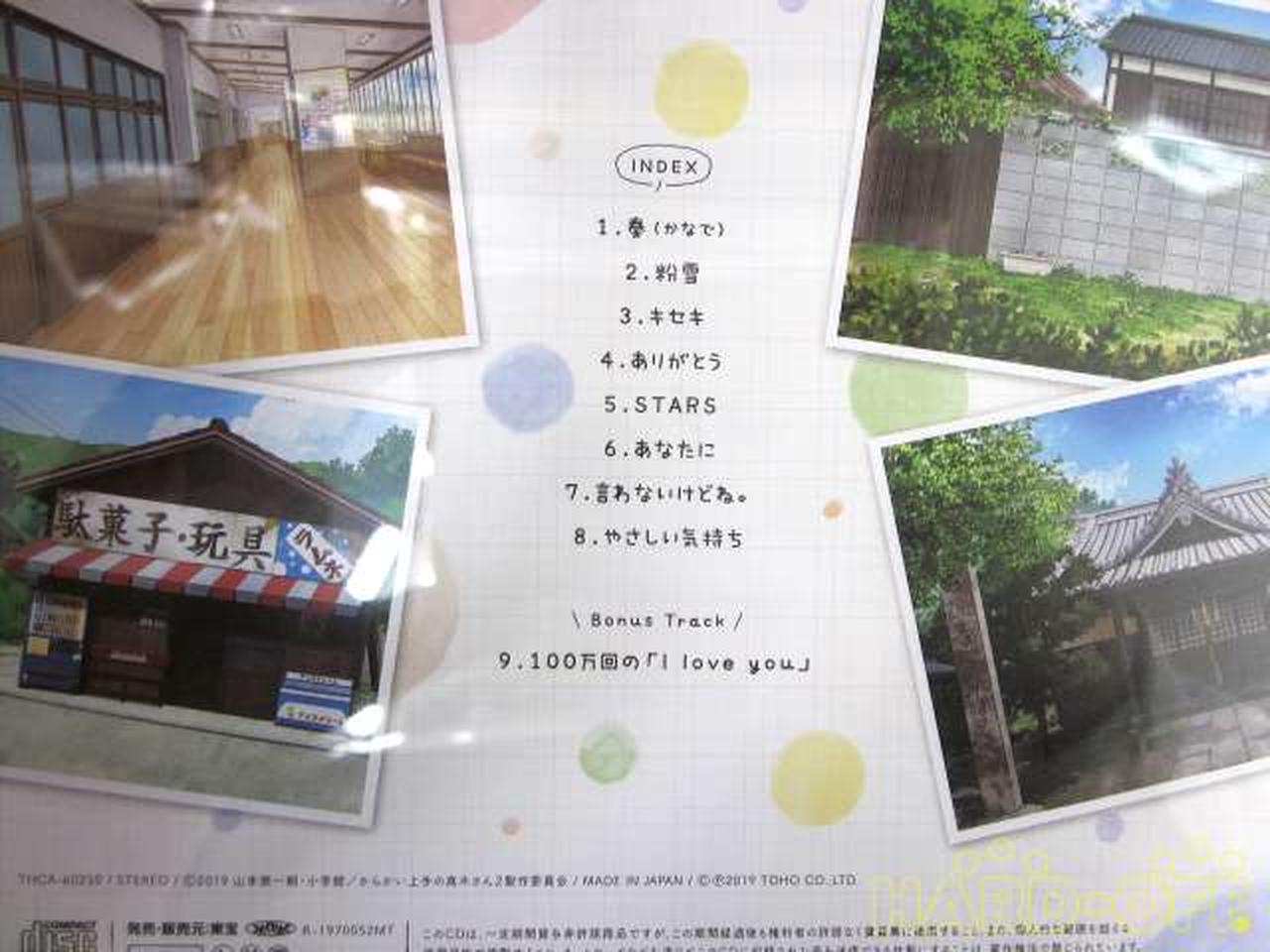 Toho 帯付 からかい上手の高木さん2 カバーソングコレクション Hardoffnetmall Webno