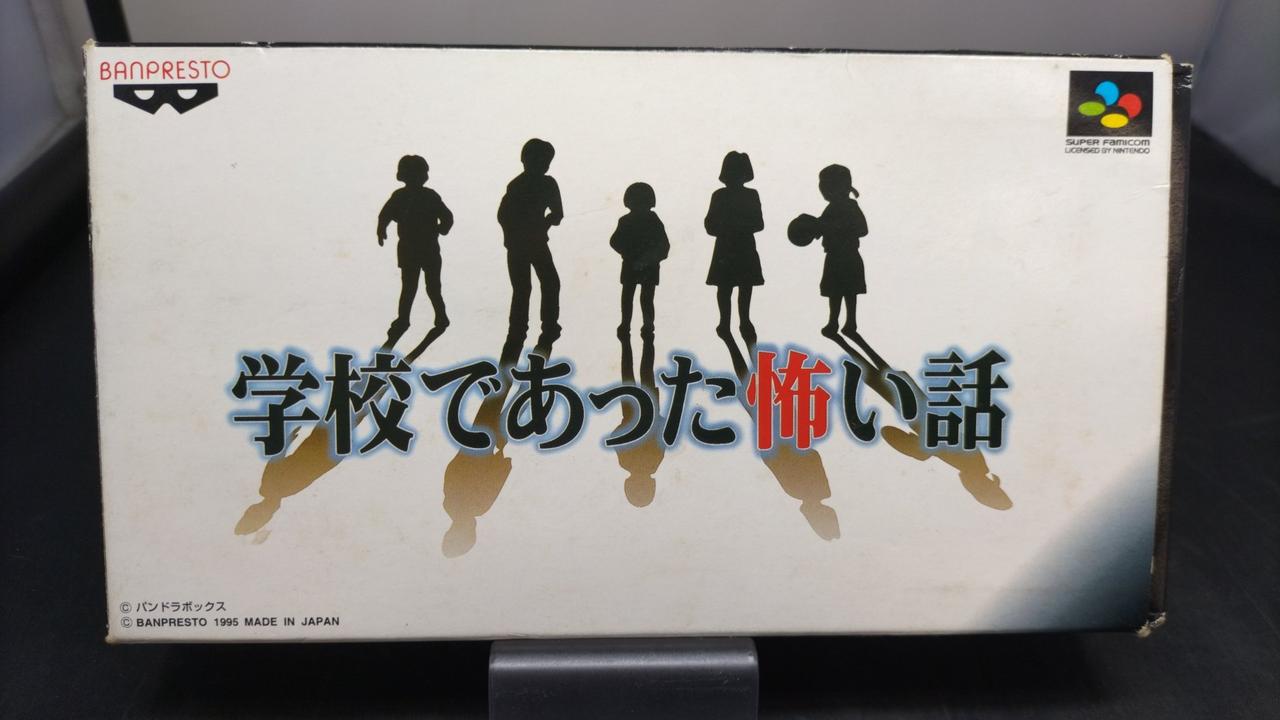 学校であった怖い話