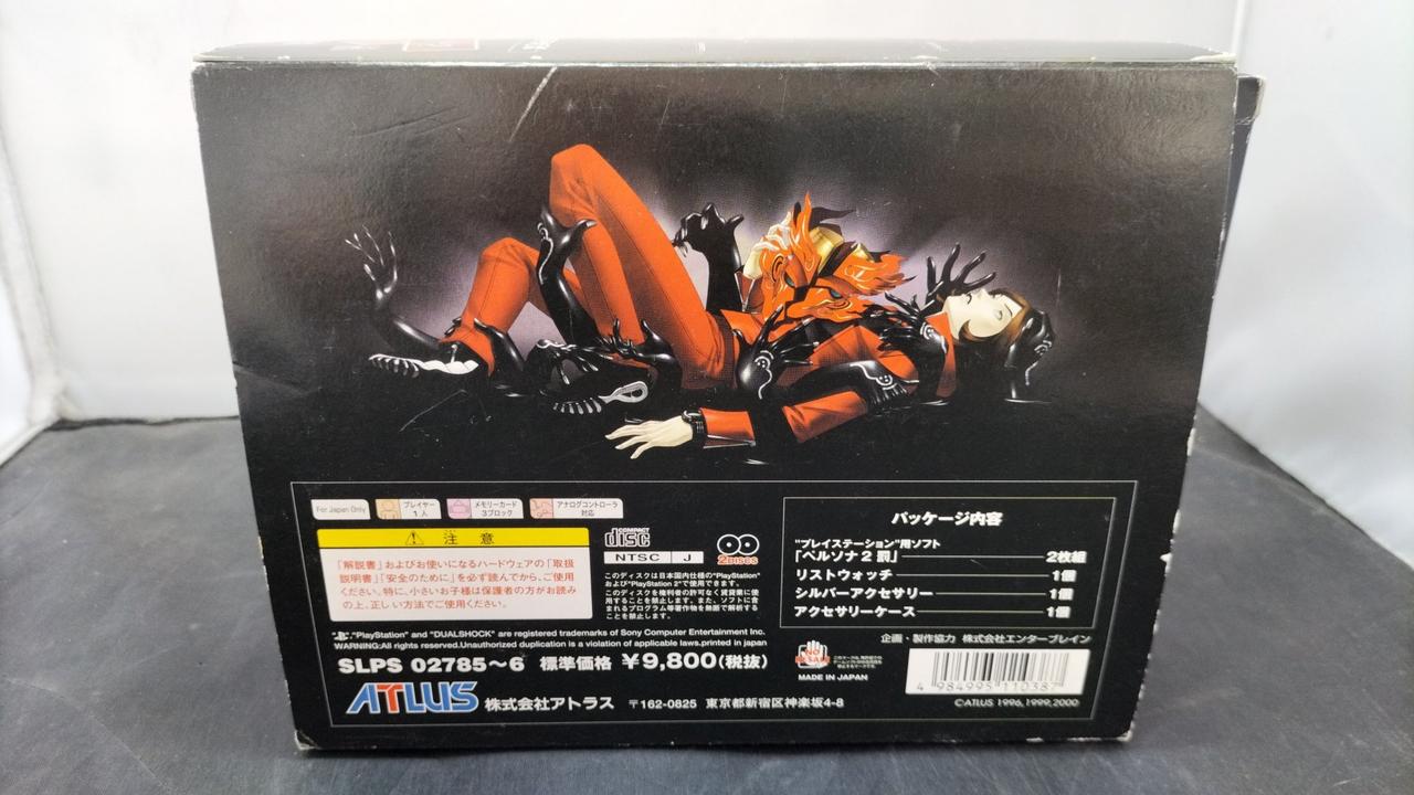 PS プレイステーション アトラス ペルソナ2 罰 デラックスパック Amazon | ペルソナ2 罰 限定版 | ゲームソフト