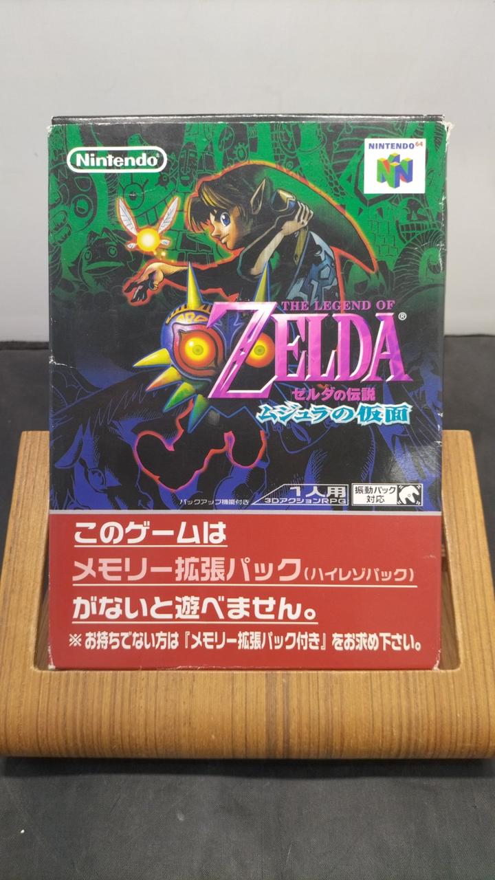 ゼルダの伝説 ムジュラの仮面