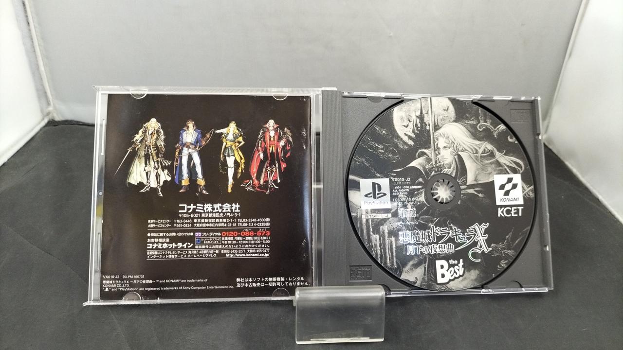 コナミ(KONAMI)|PSソフト|HARDOFFオフモール（オフモ）|2013350000125411