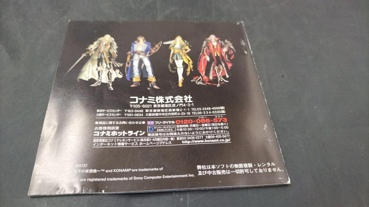 psソフトバラ売り コナミ(KONAMI)|PSソフト|HARDOFFオフモール（オフモ）|2013350000125411