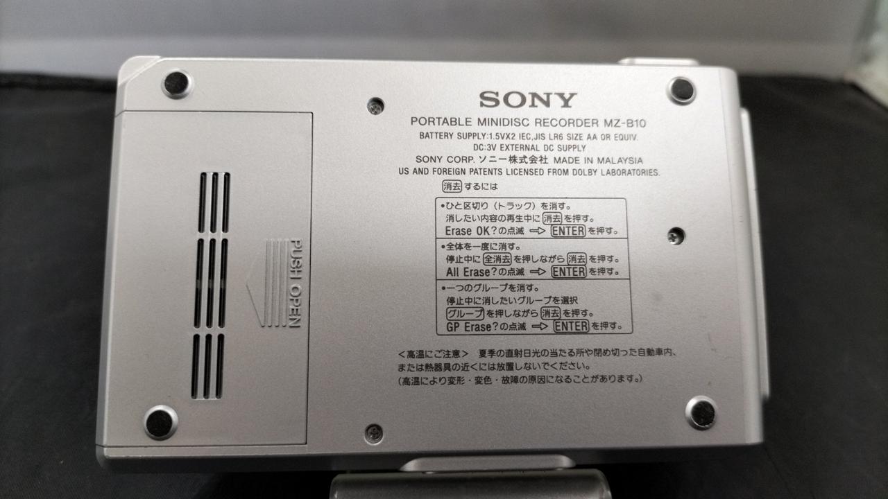 ソニー(SONY)|MDレコーダー|HARDOFFオフモール（オフモ）|2013350000125891