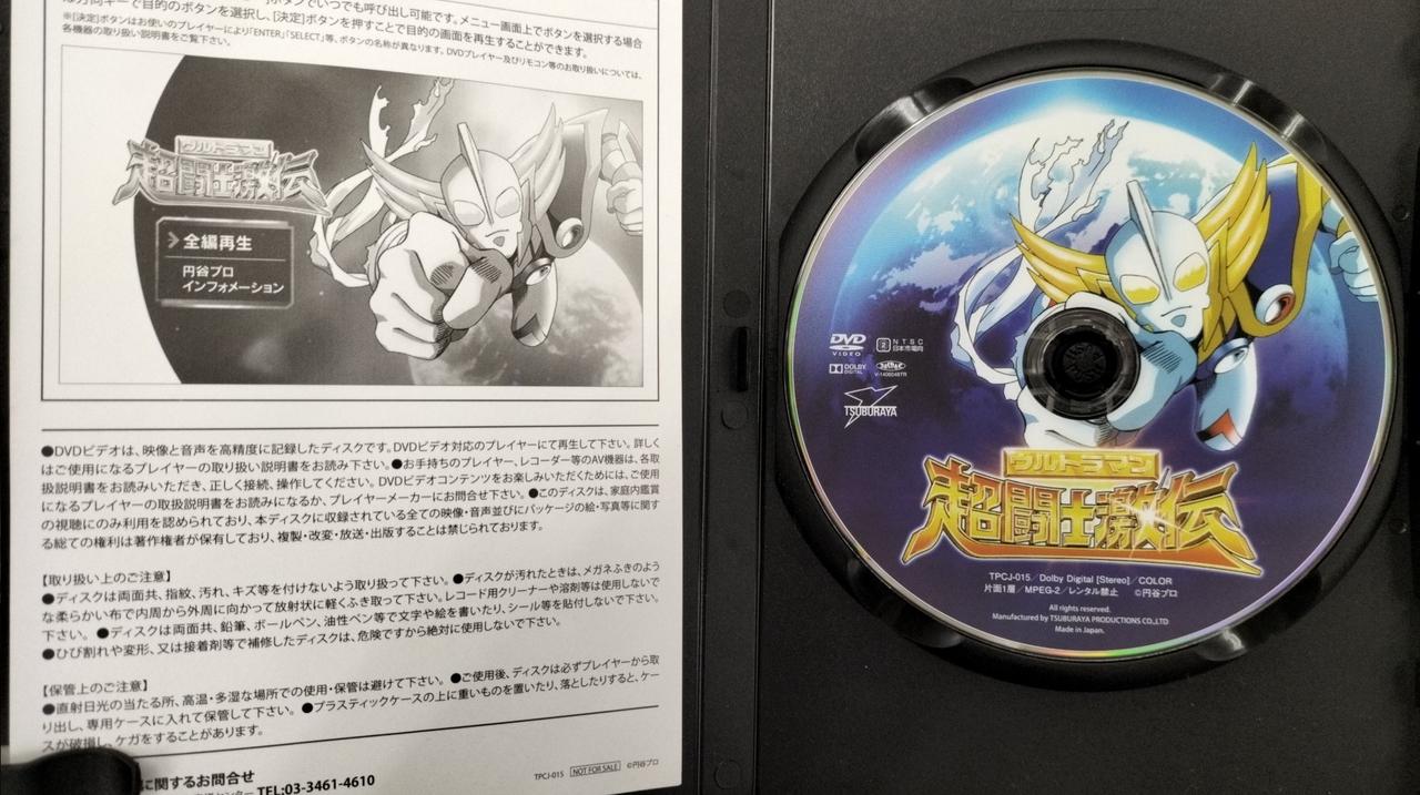 BANDAI|ウルトラマン 超闘士激伝|HARDOFFオフモール（オフモ 