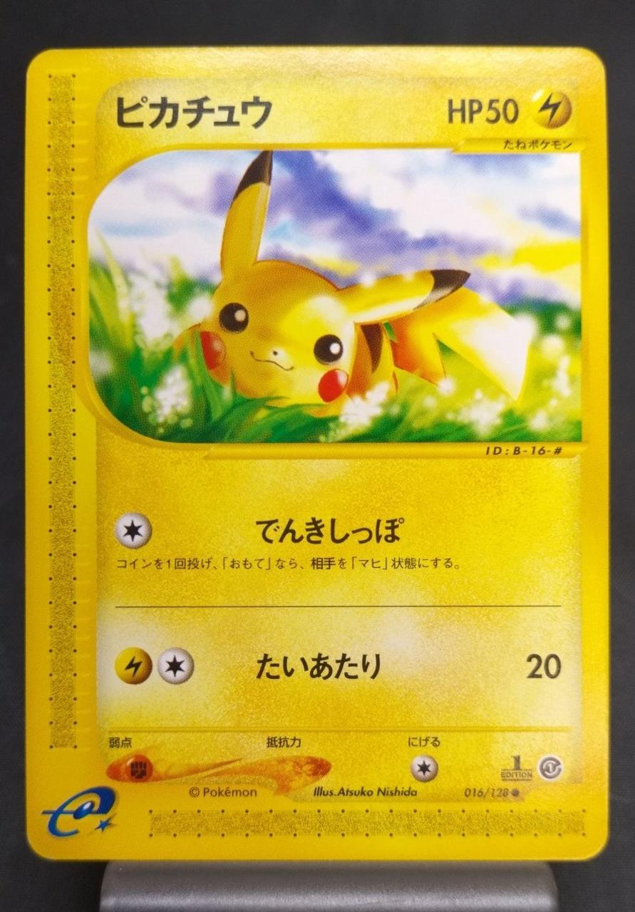 株式会社ポケモン|ポケモンカード|HARDOFFオフモール（オフモ