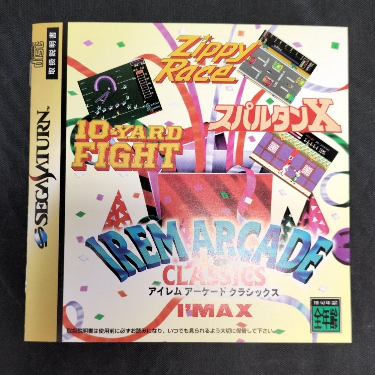 アイマックス|セガサターンソフト|HARDOFFオフモール（オフモ