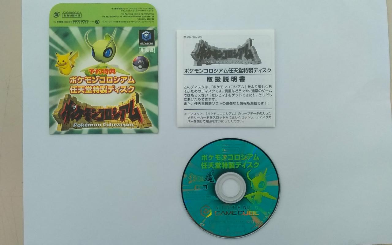 セール特価 新品未開封 ポケモンコロシアム 任天堂特製ディスク Hoshousho Tsuki Kanematsuusa Com