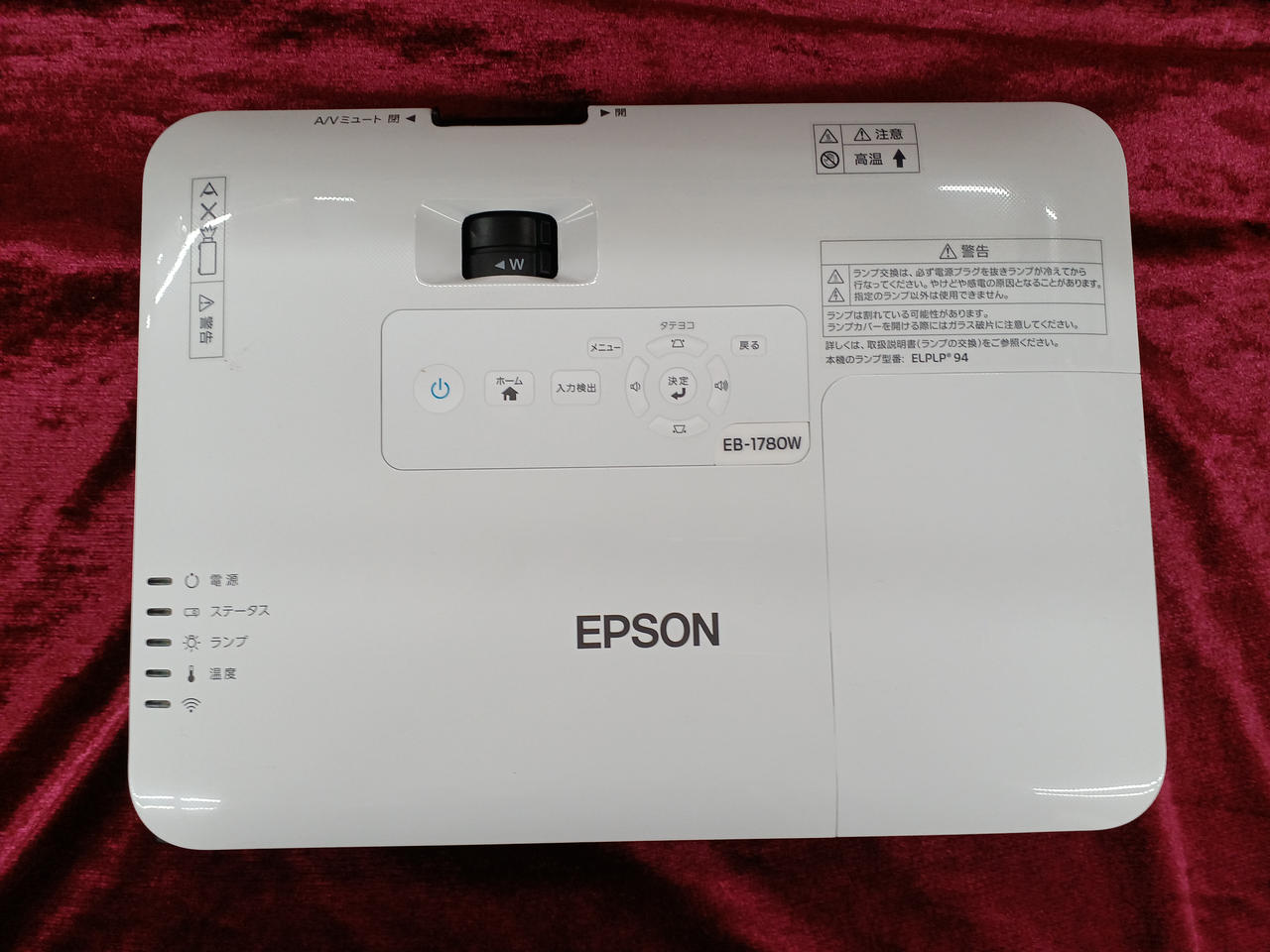 エプソン(EPSON)|プロジェクター|HARDOFFオフモール（オフモ
