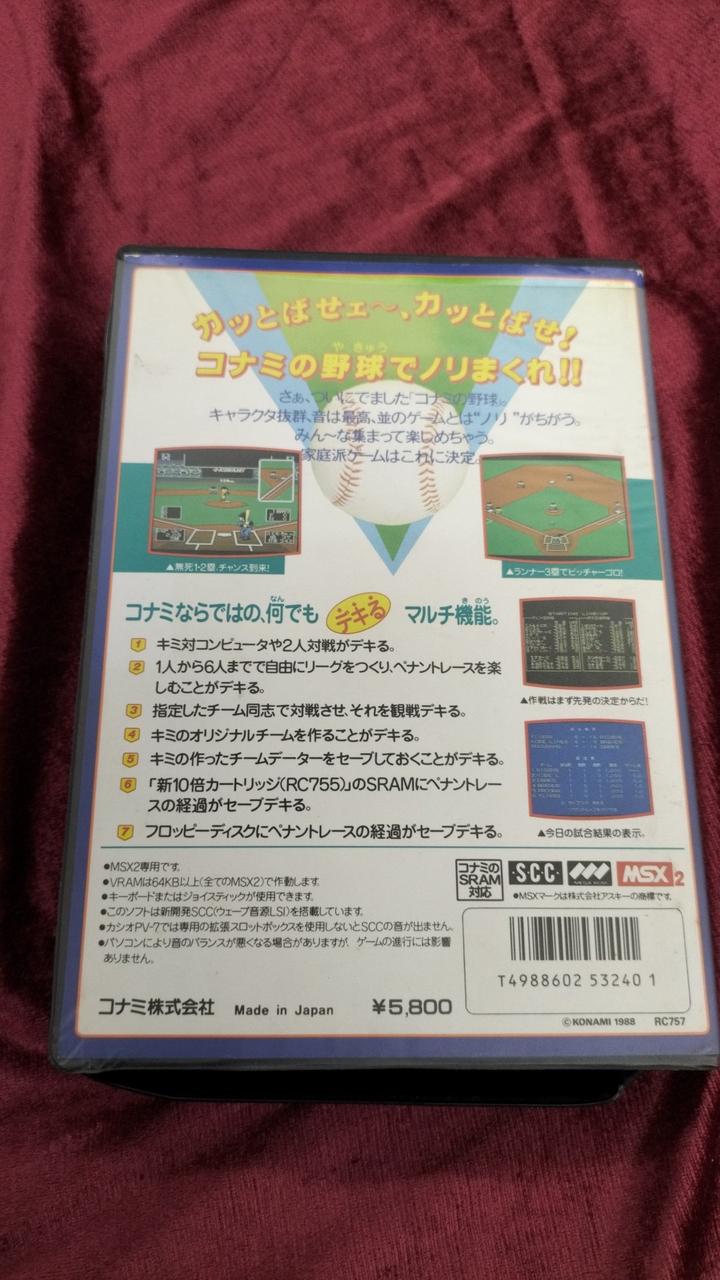 【美品】激突　ペナントレース　MSX ROM Amazon.co.jp: コナミ KONAMI MSX2 カートリッジROMソフト THE
