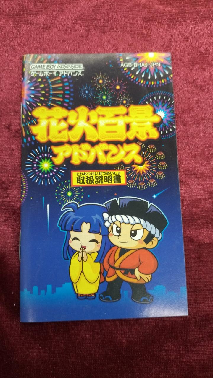 アルゼ|花火百景アドバンス|【ハードオフ公式通販】オフモール