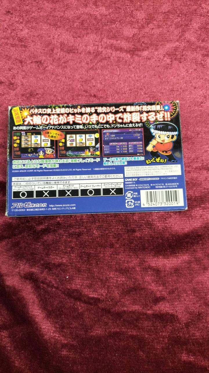 アルゼ|花火百景アドバンス|【ハードオフ公式通販】オフモール