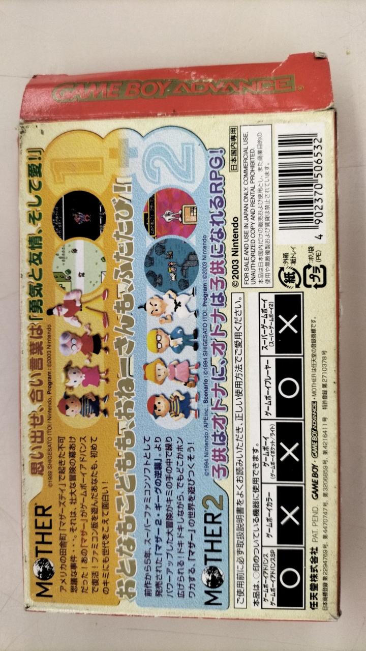 NINTENDO|MOTHER1+2|HARDOFFオフモール（オフモ）|2013380000120440