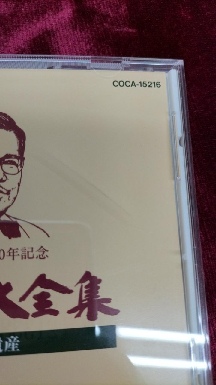 日本コロンビア|古賀メロディ誕生70周年記念 古賀政男大全集～20