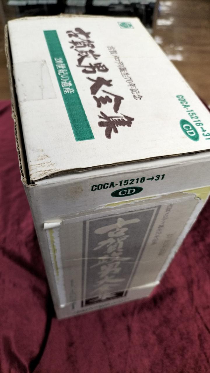 古賀メロディ誕生70年記念 古賀政男大全集 二十世紀の遺産 CD BOX オムニバス) CD 古賀メロディ誕生70周年記念 古賀政男大全集~20