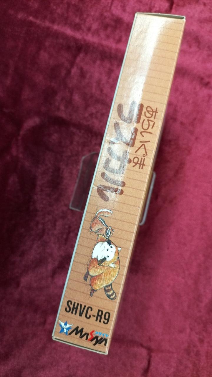 箱に折れ、汚れ、シール跡あり