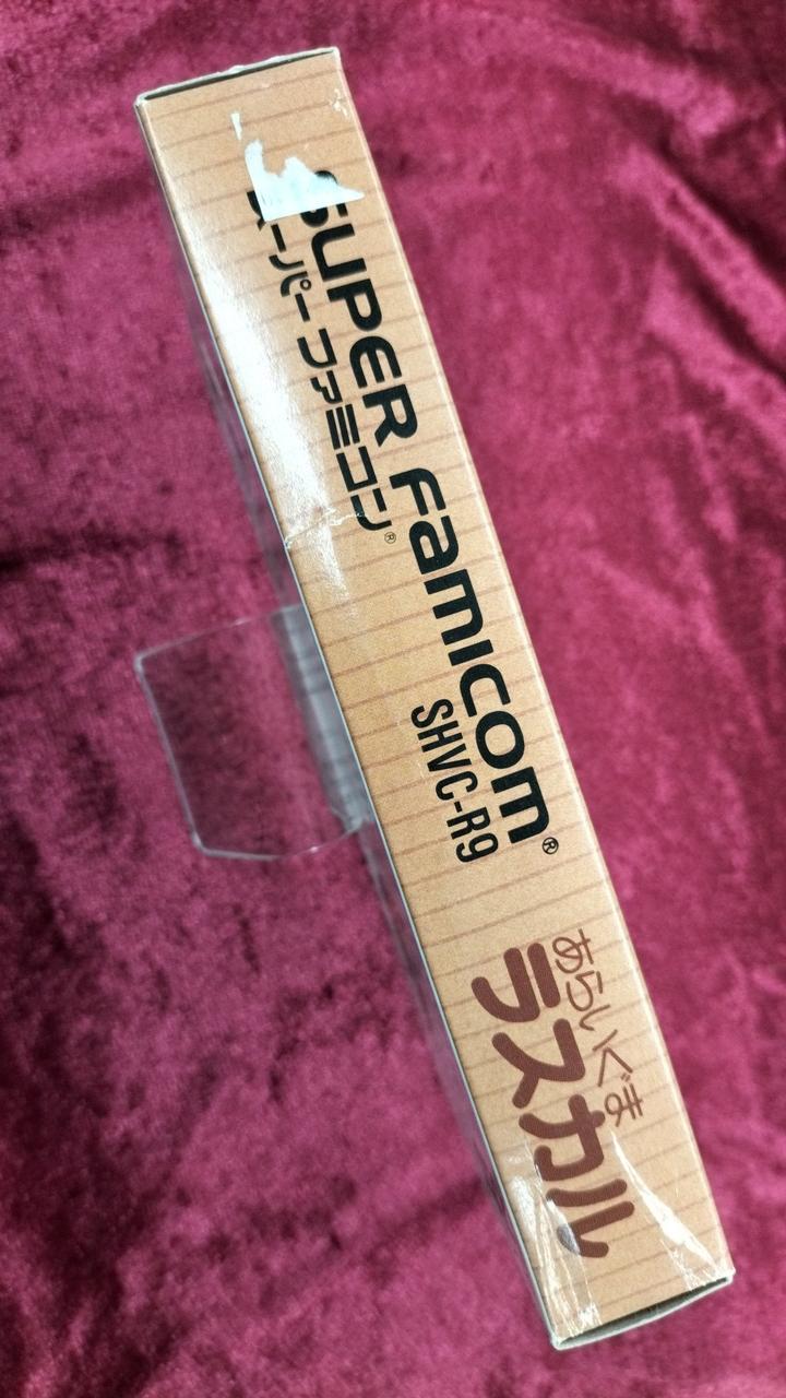 箱に折れ、汚れ、シール跡あり