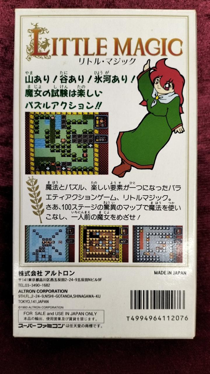 箱に細かな汚れあり