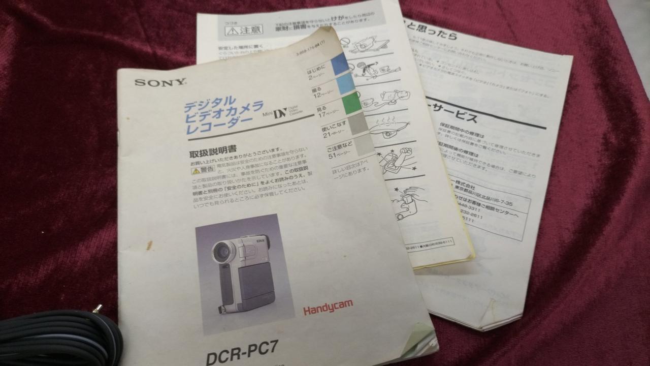 説明書、日焼け、ダメージあり