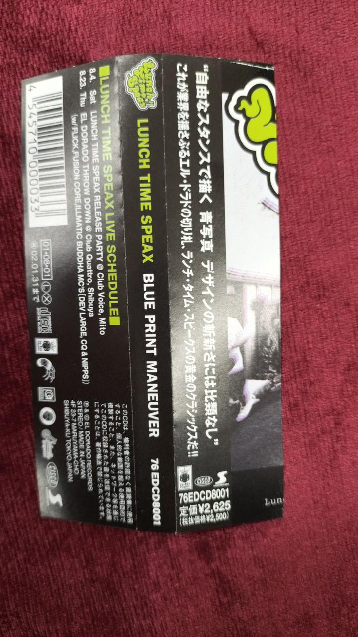 CISCO INTERNATIONAL|LUNCH TIME SPEAX / BLUE PRINT|【ハードオフ公式