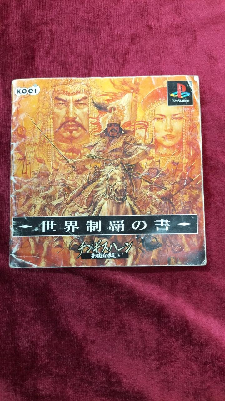 説明書ダメージあり